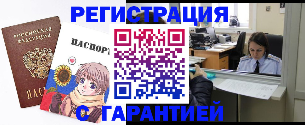 прописка для кредита в Джанкое