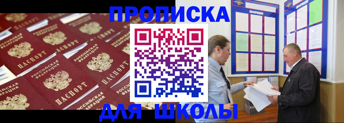 прописка от собственника в Джанкое