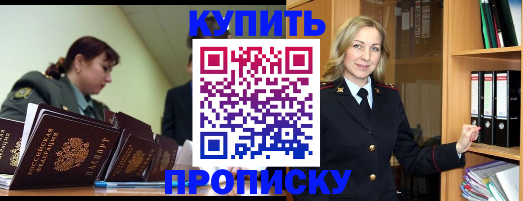 прописка для кредита в Джанкое
