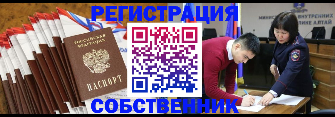 временная регистрация 2025 в Джанкое