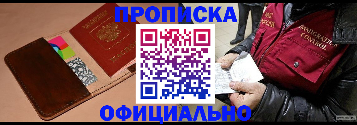 регистрация для школы в Джанкое